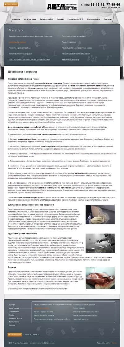 Страница услуги