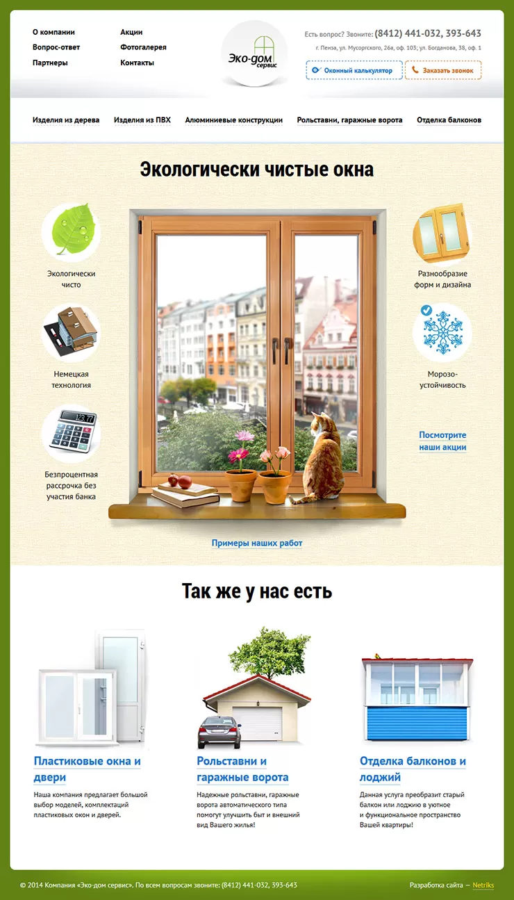 Главная страница