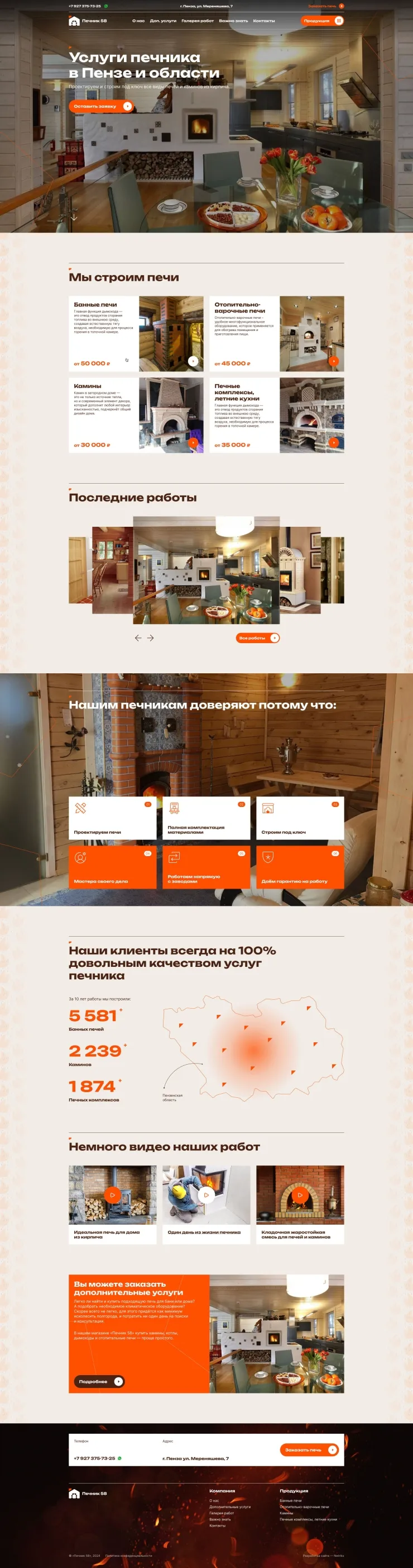 Главная страница